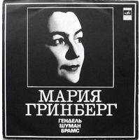 LP Мария Гринберг - Гендель / Шуман / Брамс - Сюита # 8 Для Фортепиано / Три Фантастические Пьесы / Вариации На Собственную Тему / Интермеццо / Каприччио (1972)