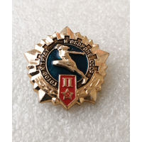 ГТО 2-я степень. Готов к труду и обороне СССР #0593-SP12