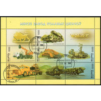 Минский завод колесных тягачей (МЗКТ) Беларусь 1999 год (314-319) 1 малый лист