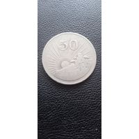 Зимбабве 50 центов 1980 г.