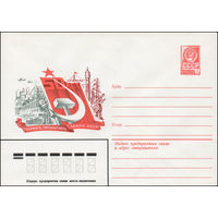 Художественный маркированный конверт СССР N 79-334 (14.06.1979) 50 лет первого пятилетнего плана СССР