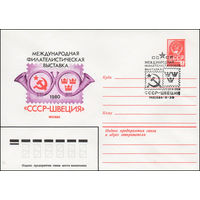 Художественный маркированный конверт СССР N 80-423(N) (02.07.1980) Международная филателистическая выставка "СССР - Швеция"   Москва 1980