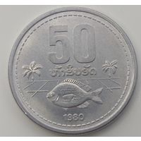 50 атов 1980 Лаос. Возможен обмен