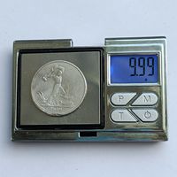 50 копеек 1924 года. ТР. Серебро 900. Монета не чищена. 26