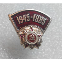 Значок. 40 лет Победы 1941-1985 г. #0056