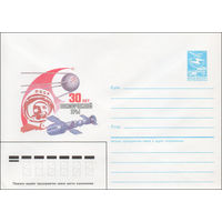 Художественный маркированный конверт СССР N 87-156 (27.03.1987) 30 лет космической эры