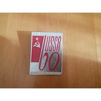 Пресса-фото-знак. Фотовыставка ТАСС 60 лет СССР.