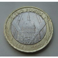 Великобритания 2 фунта, 2005г. 60-летие окончания Второй Мировой войны.