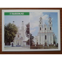 Беларусь 1998 маркированная ПК Глубокое, церкви