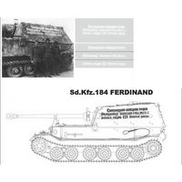 Трафарет для модели танка Sd.Kfz.184 - общая ширина одного блока с надписями - 95 мм.