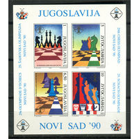 Югославия - 1990г. - Олимпиада по шахматам - полная серия, MNH [Mi bl. 39] - 1 блок