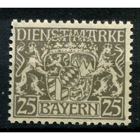 Бавария (народное государство) - 1916-1920г. - герб, dienstmarken, 25 pf - 1 марка - MNH. Без МЦ!