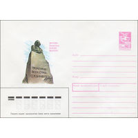Художественный маркированный конверт СССР N 89-279 (31.05.1989) Москва Памятник Карлу Марксу
