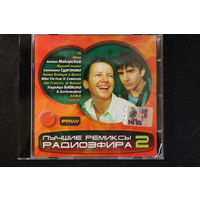 Various - Лучшие Ремиксы Радиоэфира 2 (2006, CD)