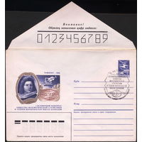 ХМК + СГ. СССР 1986. Всемирный конгресс математиков им. Бернулли. СГ Ташкент