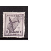 Румыния-1948,(Мих.1099) ,  ** , Авиапочта, Авиация , Самолет, Спорт