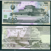 Сев. Корея 500 вон 2007 UNC