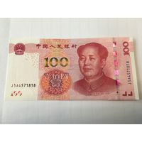 100 юань 2015