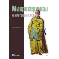 Микросервисы на платформе .NET