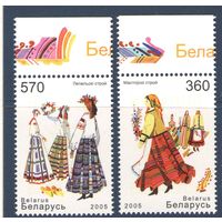 2005 Беларусь 603-604 Народная одежда ** поля