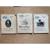 Библиотека журнала Советский воин .Рссказы о Суворове 1950 .Парни из Чикаго1951.Партийное поручение1951