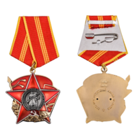 Орден 100 лет Красной Армии и Флота