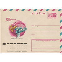 Художественный маркированный конверт СССР N 77-396 (02.08.1977) АВИА  XX лет космической эры  Межпланетные трассы