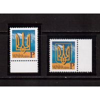 Украина-2001,2005 (Мих.438I,571I) ** , Стандарт, Герб с рам. и без рам.