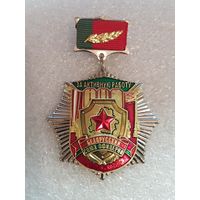 За активную работу Белорусский союз офицеров*