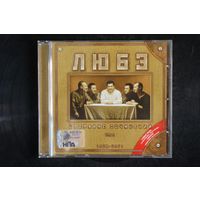 Любэ - Собрание сочинений Том 2 1989-2001 (2001, CD)