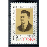 Польша - 1967г. - Владислав Реймонд - полная серия, MNH [Mi 1817] - 1 марка