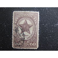СССР 1946 ордена и медали СССР 5