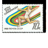 Спорт Олимпиада в Сеуле СССР 1988 год
