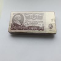 Корешок 25 рублей СССР 1961 года.