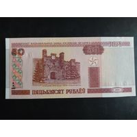50 рублей образца 2000 года. Серия Нг.