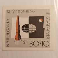 Болгария 1966. Космические исследования