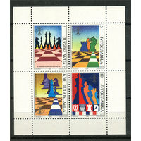 Югославия - 1990г. - Олимпиада по шахматам - полная серия, MNH [Mi bl. 38] - 1 блок