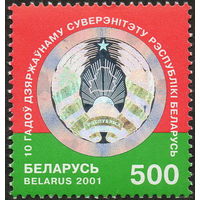 2001. 421. 10 лет Государственному суверенитету РБ**