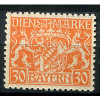 Бавария (народное государство) - 1916-1920г. - герб, dienstmarken, 30 pf - 1 марка - MNH. Без МЦ!