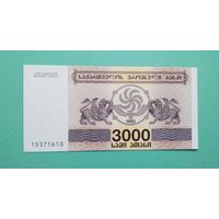Банкнота 3000 лари Грузия 1993 г.
