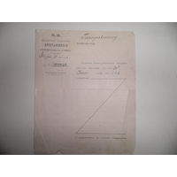 Письмо от М.Ф.Виленское отделение Крестьянского Поземельного Банка.г.Вильно 1912 г.
