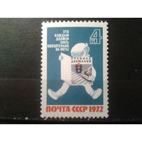 1972 Безопасность движения**