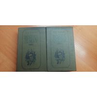 Лев Толстой "Война и мир" в 2 томах
