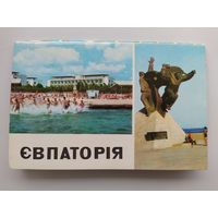 Набор открыток Евпатория. 10 открыток. Комплект. 1975 год