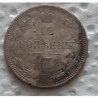 15 копеек 1870