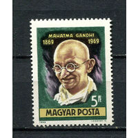 Венгрия - 1969 - Махатма Ганди - (есть отпечатки на клее) - [Mi. 2544] - полная серия - 1 марка. MNH.  (Лот 119CS)