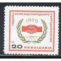 Год международного сотрудничества Болгария 1965 чистая серия из 1 марки
