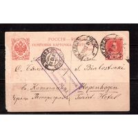 Беларусь-1915, почтовая карточка из Могилева в Данию, Цензура