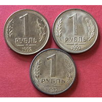 Россия, 1 рубль 92-93г., разные монетные дворы
