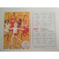 Карманный календарик. Советский фонд мира . 1987 год
